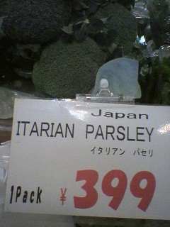 At least they spelled parsley correct